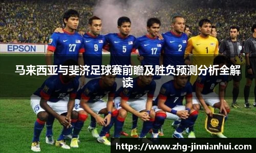 jinnianhui金年会