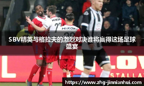 jinnianhui金年会