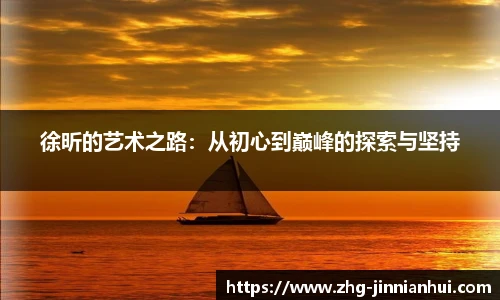 金年会金字招牌信誉至上
